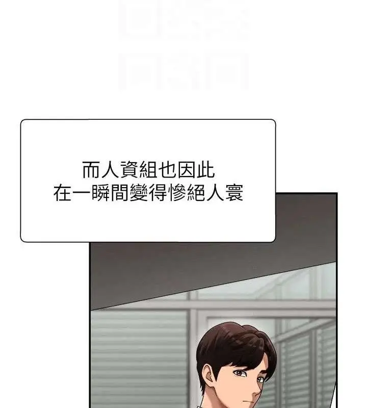 漫画《肉体审判》第17话第53张图