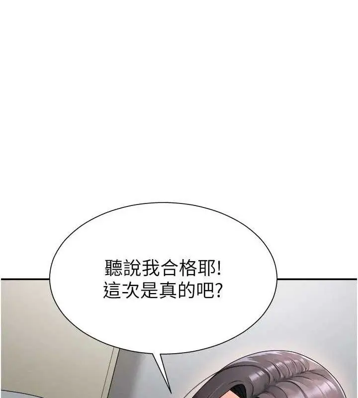 漫画《肉体审判》第17话第55张图