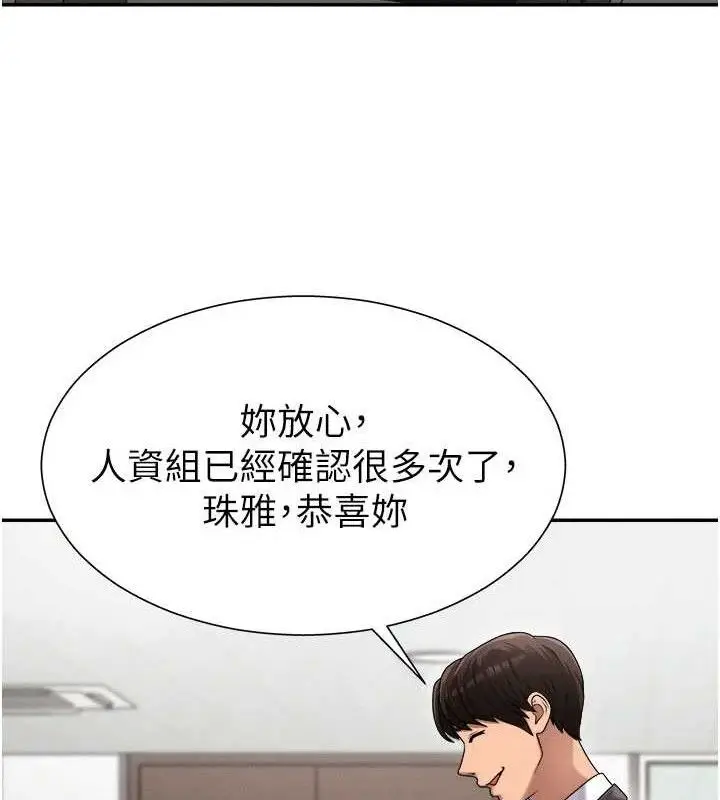 漫画《肉体审判》第17话第57张图