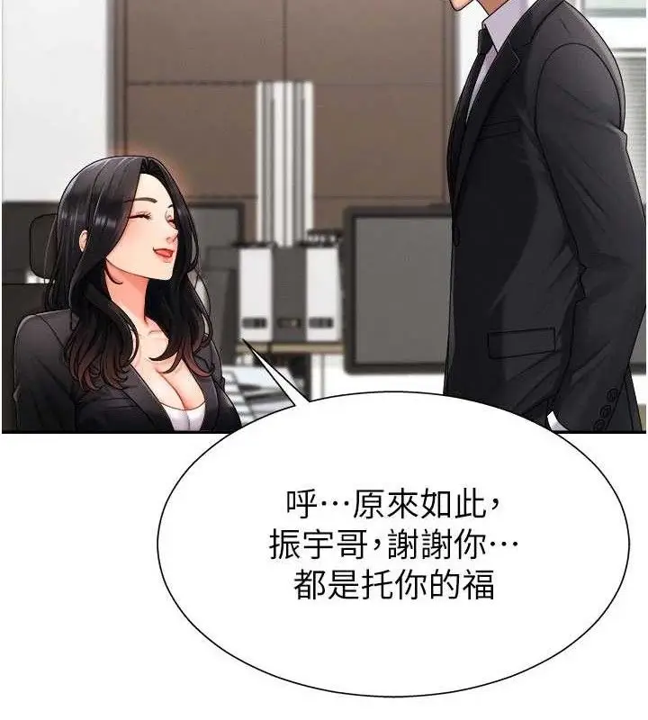 漫画《肉体审判》第17话第58张图