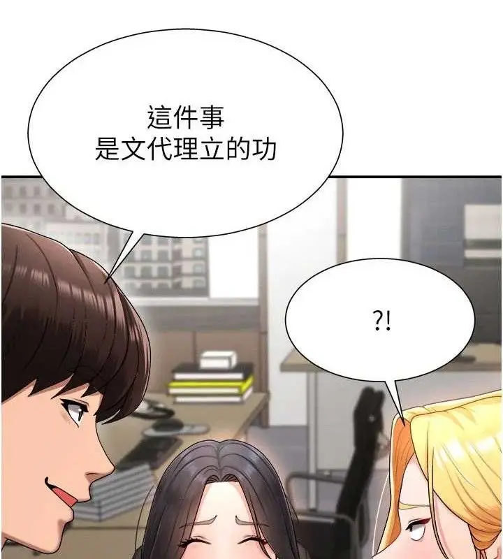 漫画《肉体审判》第17话第59张图