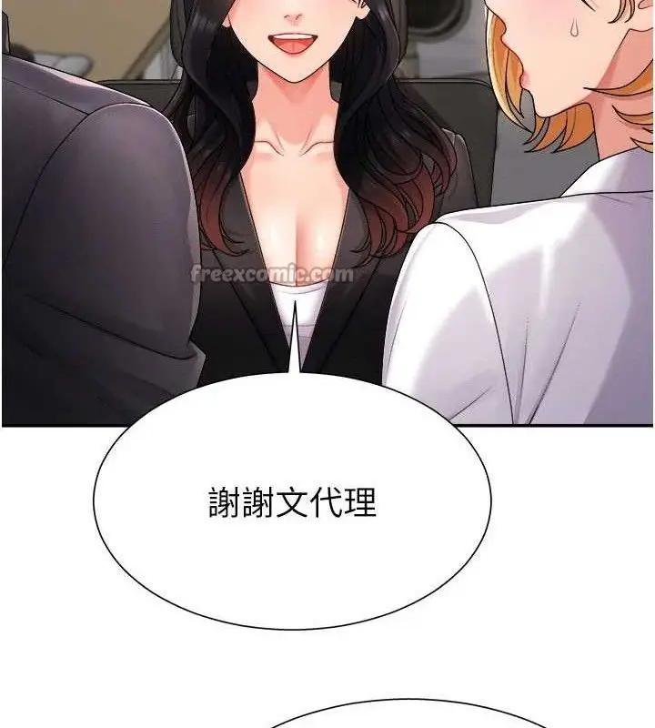 漫画《肉体审判》第17话第60张图