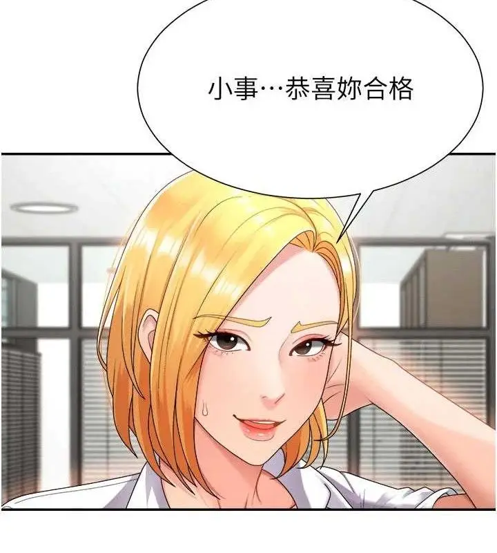 漫画《肉体审判》第17话第61张图