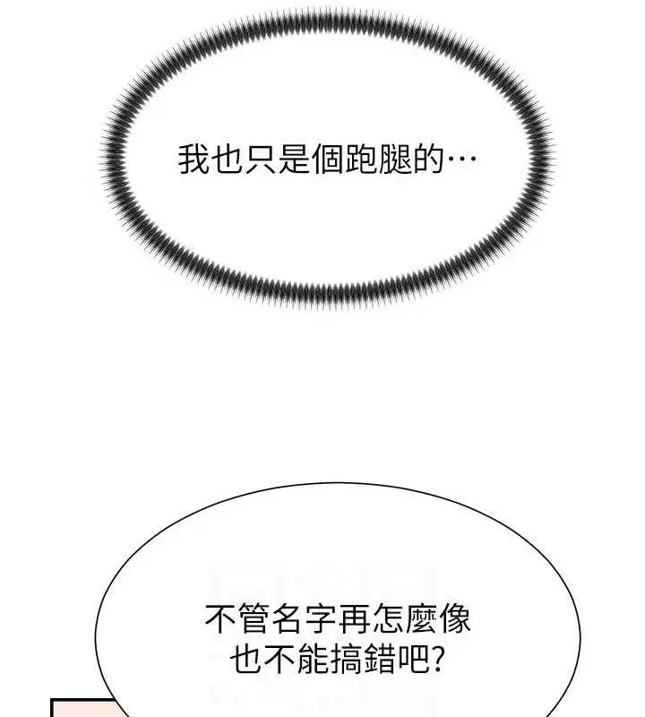 漫画《肉体审判》第17话第62张图