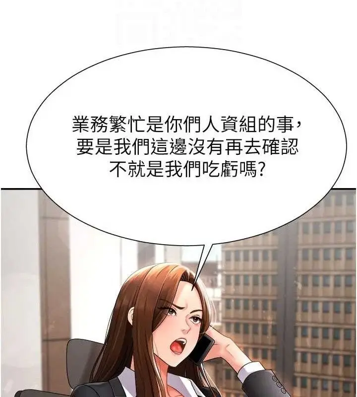 漫画《肉体审判》第17话第64张图