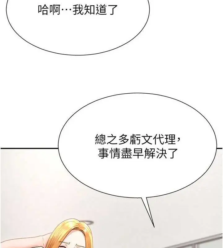 漫画《肉体审判》第17话第66张图