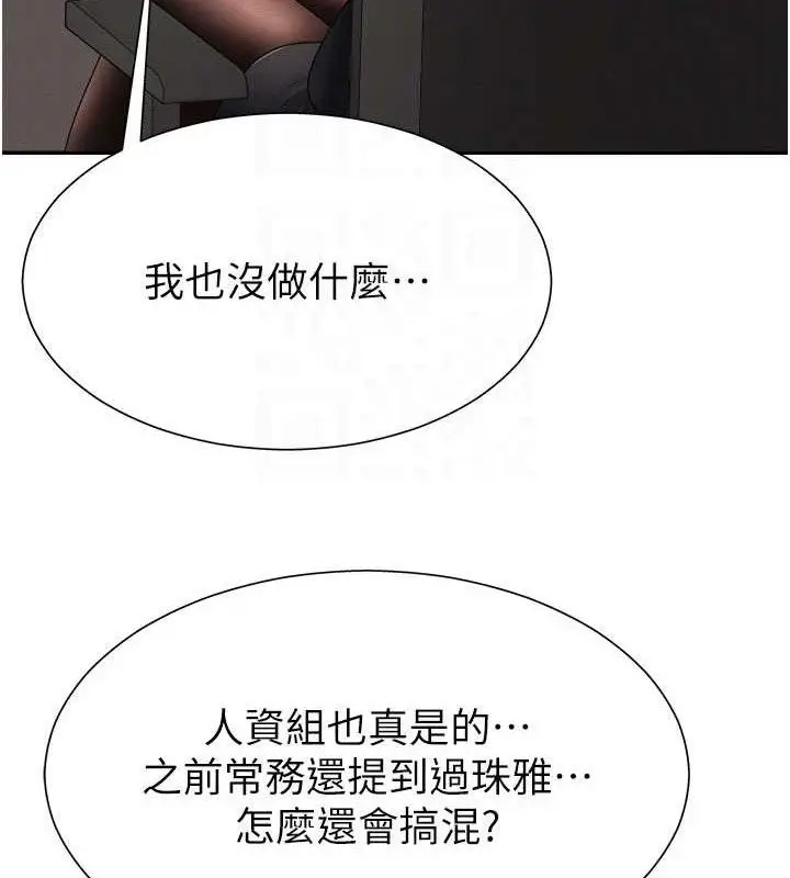 漫画《肉体审判》第17话第68张图