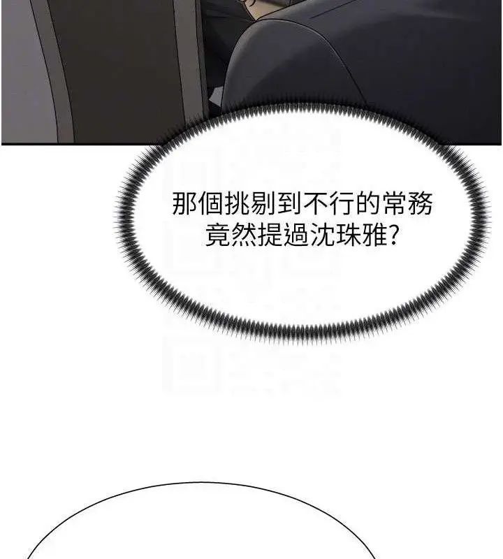 漫画《肉体审判》第17话第73张图
