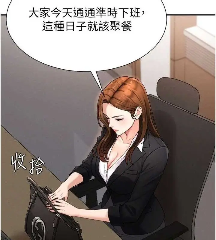 漫画《肉体审判》第17话第74张图