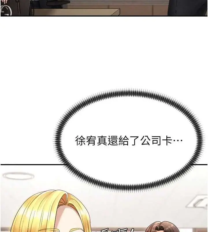 漫画《肉体审判》第17话第77张图