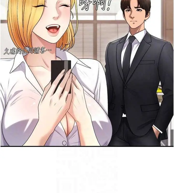 漫画《肉体审判》第17话第78张图