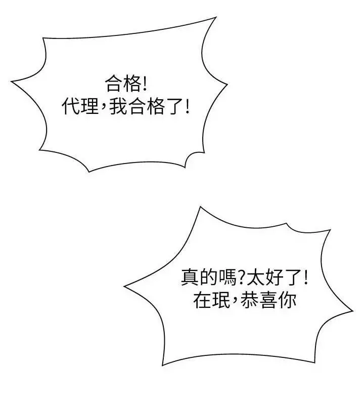 漫画《肉体审判》第17话第8张图
