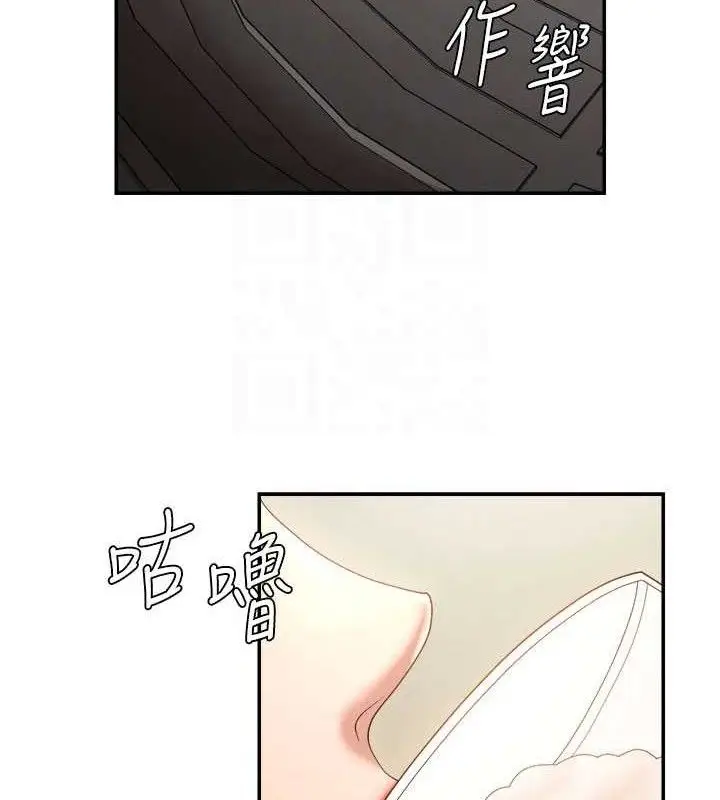 漫画《肉体审判》第17话第84张图