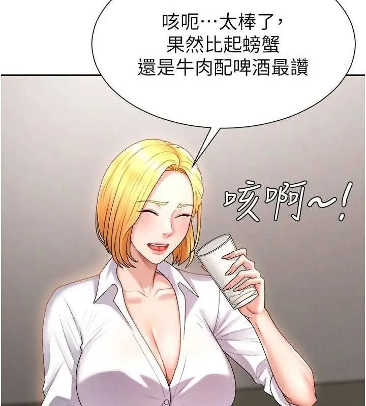 漫画《肉体审判》第17话第86张图