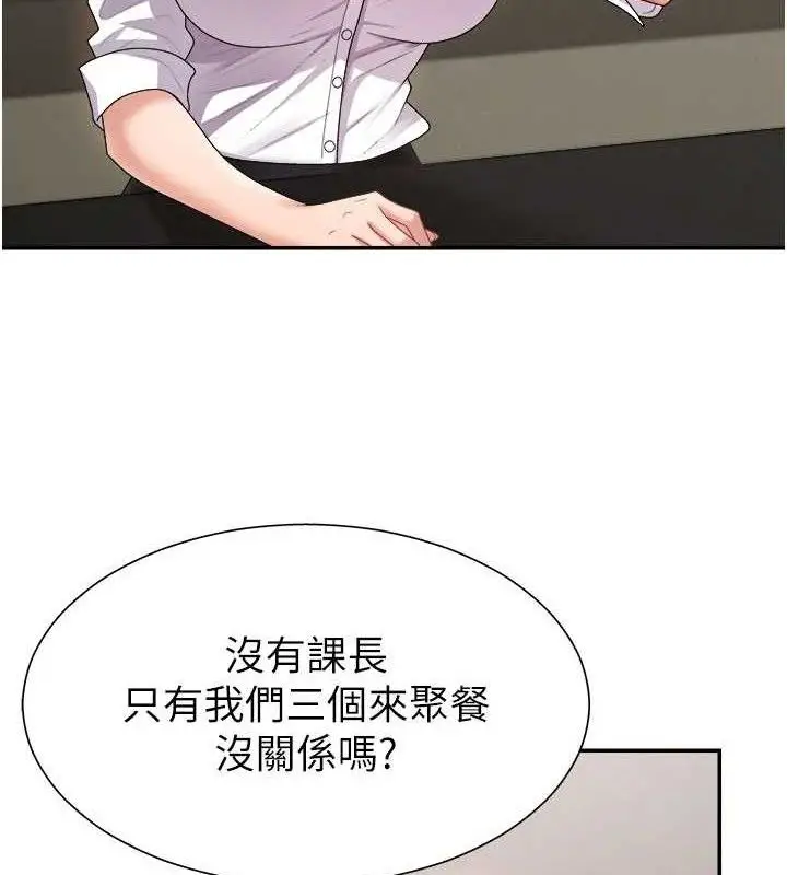 漫画《肉体审判》第17话第87张图