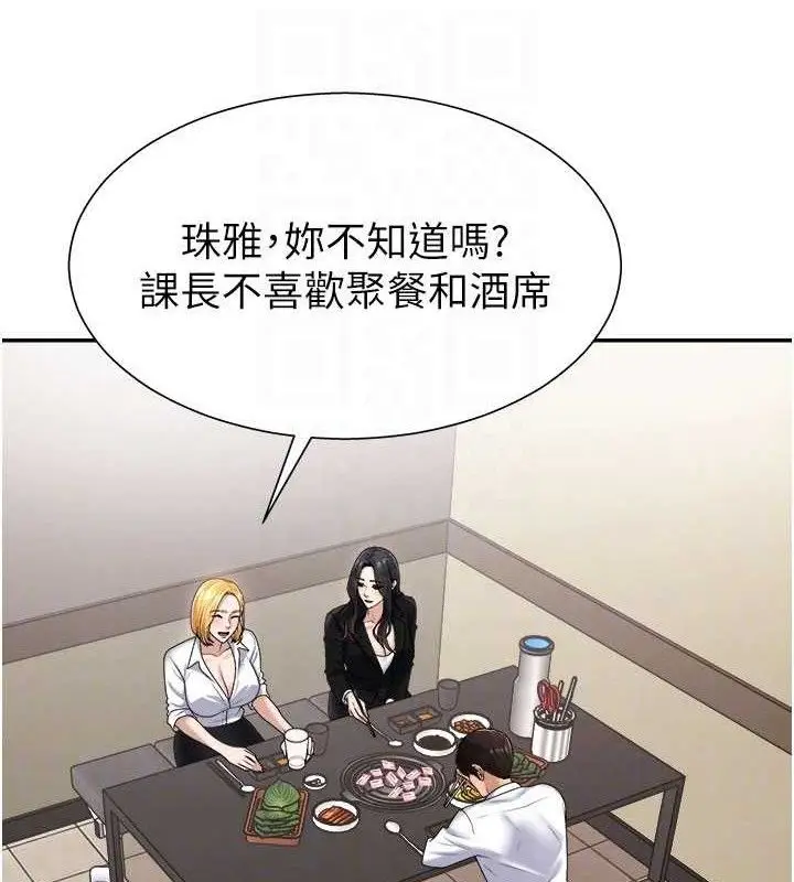 漫画《肉体审判》第17话第89张图