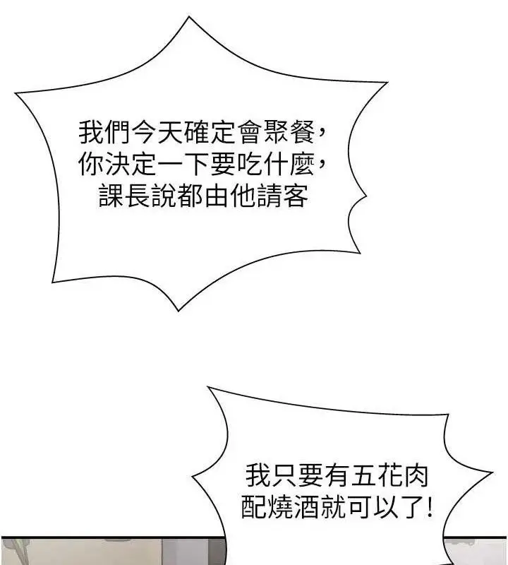 漫画《肉体审判》第17话第9张图