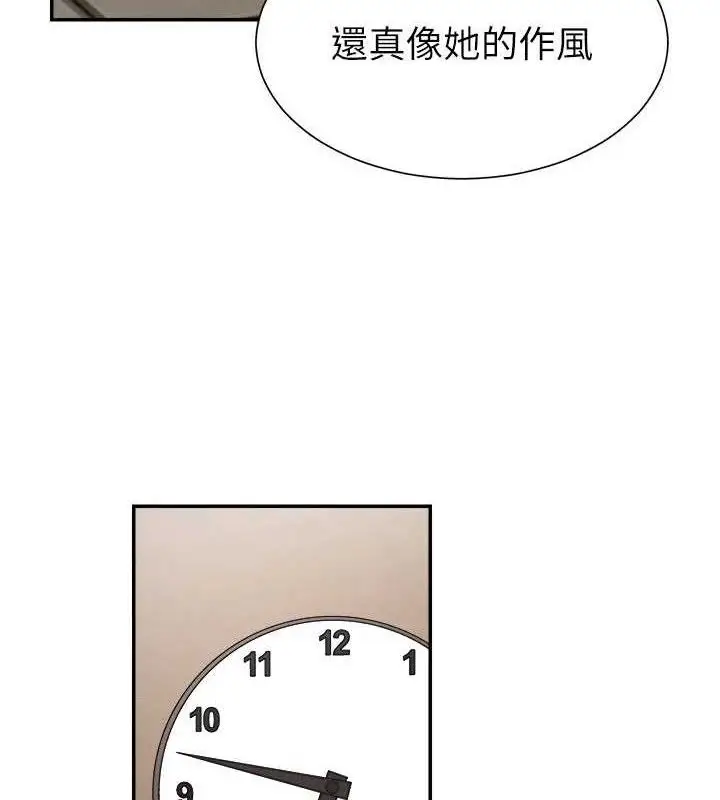 漫画《肉体审判》第17话第92张图