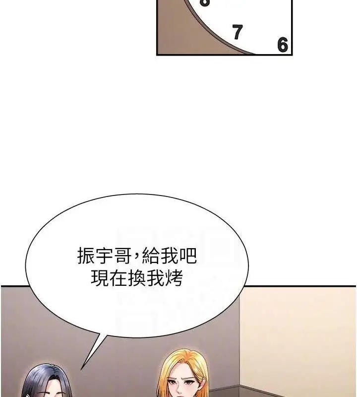 漫画《肉体审判》第17话第94张图