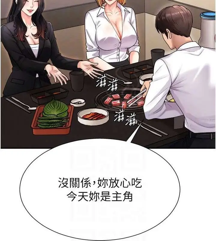 漫画《肉体审判》第17话第95张图