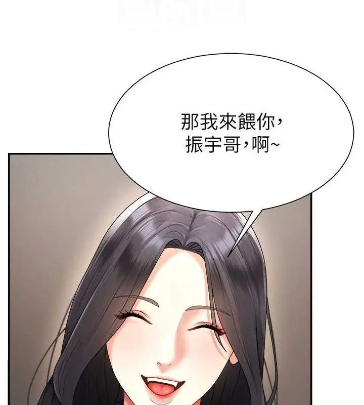 漫画《肉体审判》第17话第96张图