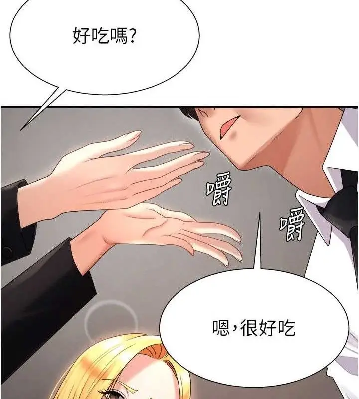 漫画《肉体审判》第17话第98张图