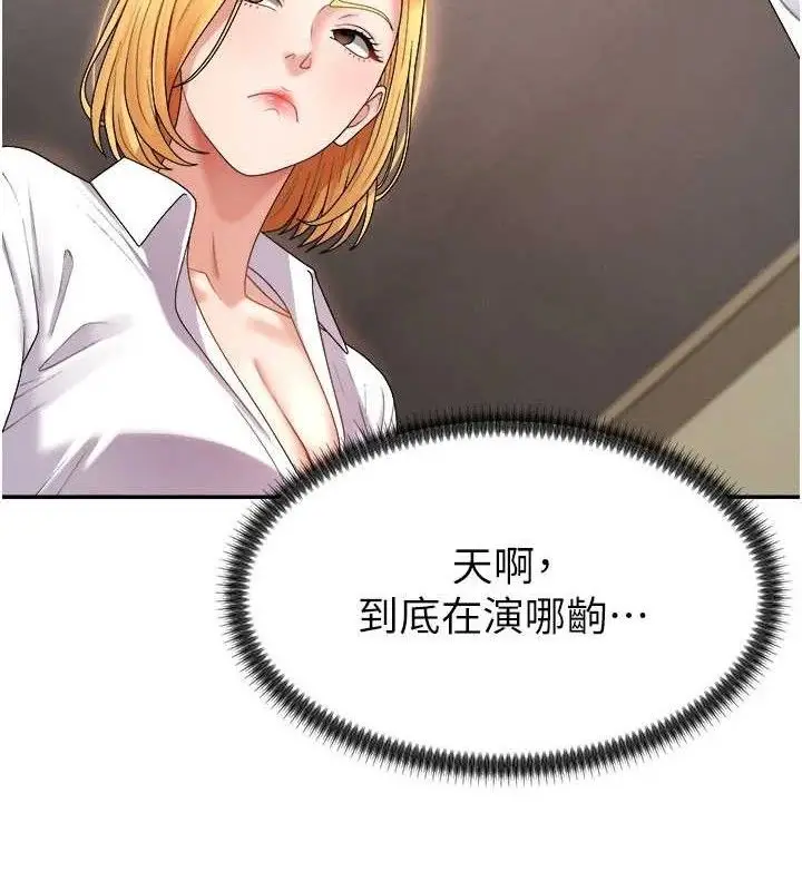 漫画《肉体审判》第17话第99张图