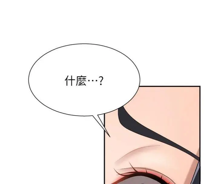 漫画《肉体审判》第18话第101张图