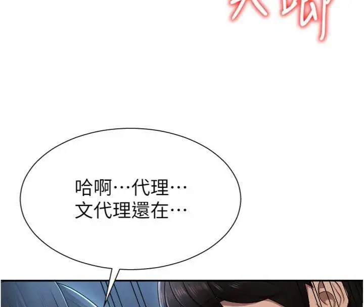 漫画《肉体审判》第18话第106张图