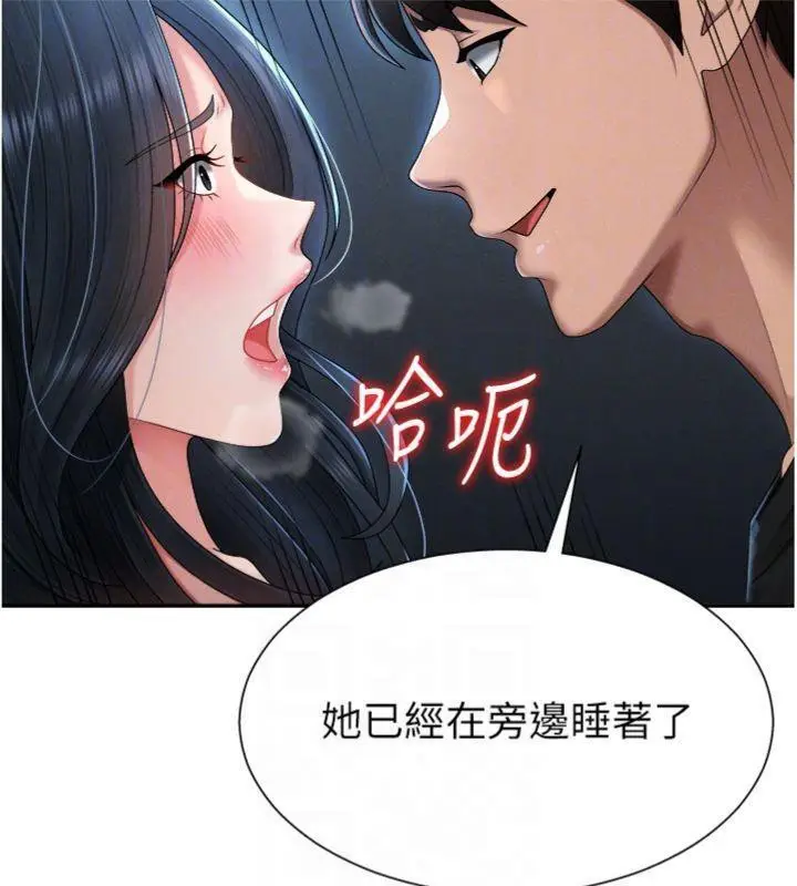 漫画《肉体审判》第18话第107张图
