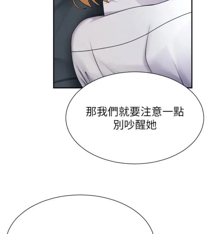 漫画《肉体审判》第18话第110张图