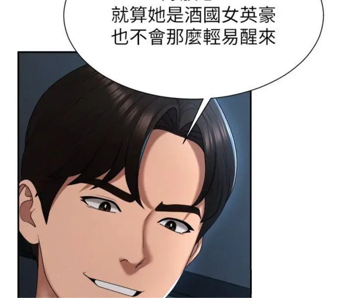 漫画《肉体审判》第18话第117张图
