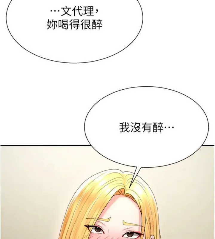 漫画《肉体审判》第18话第21张图