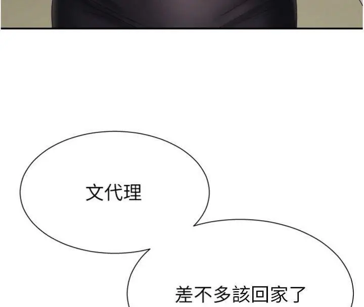漫画《肉体审判》第18话第23张图