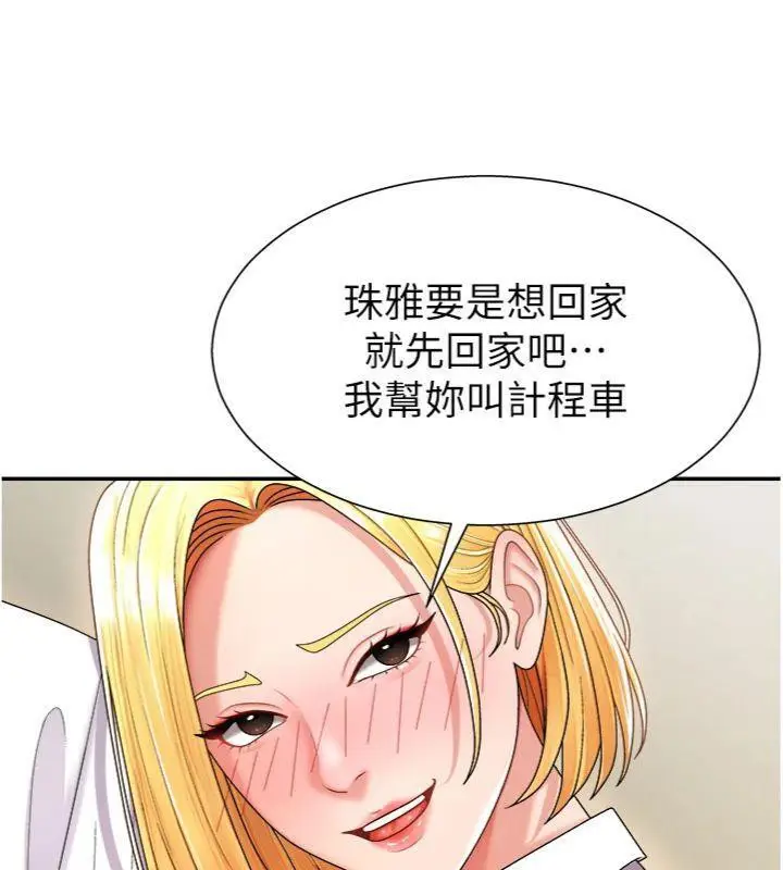 漫画《肉体审判》第18话第27张图