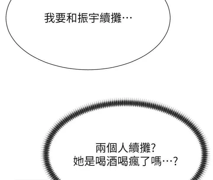 漫画《肉体审判》第18话第29张图