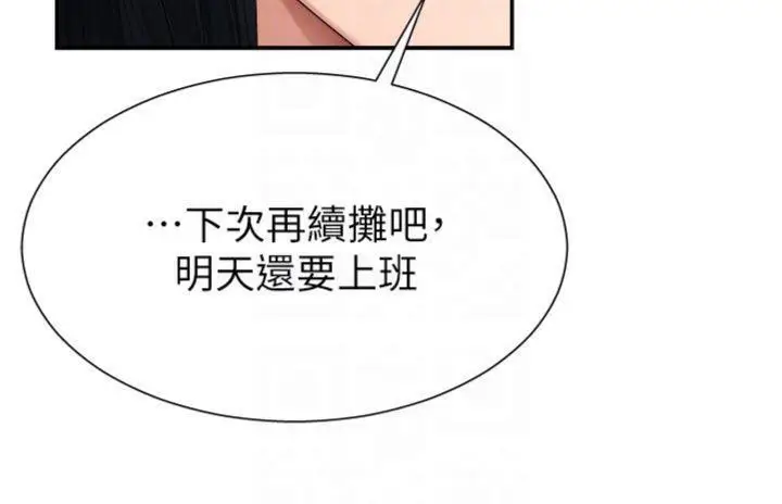 漫画《肉体审判》第18话第31张图