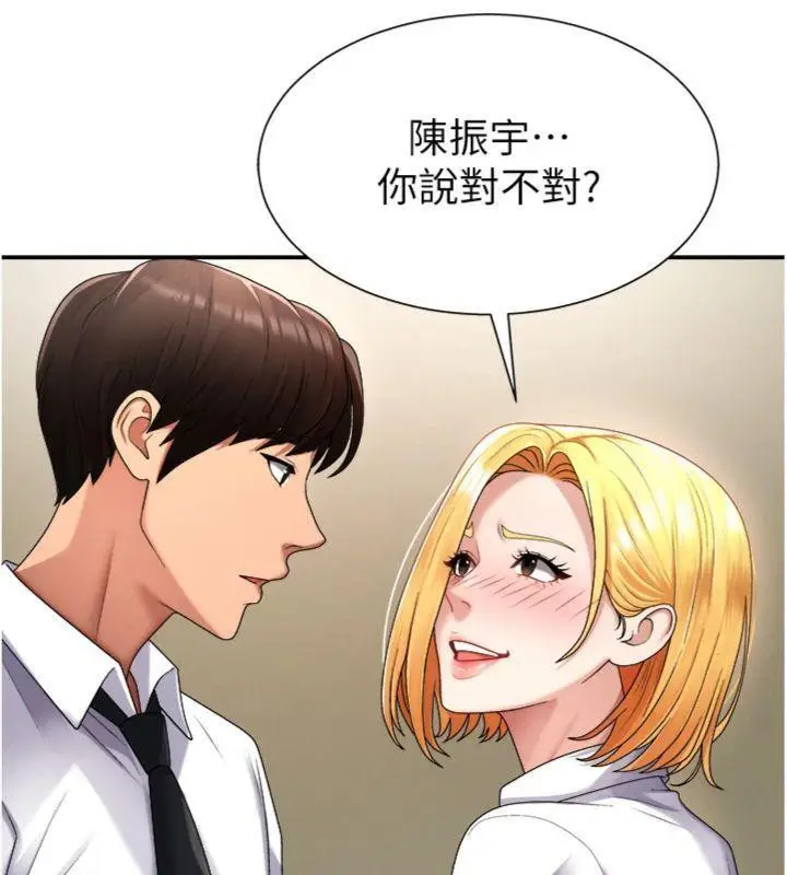 漫画《肉体审判》第18话第4张图