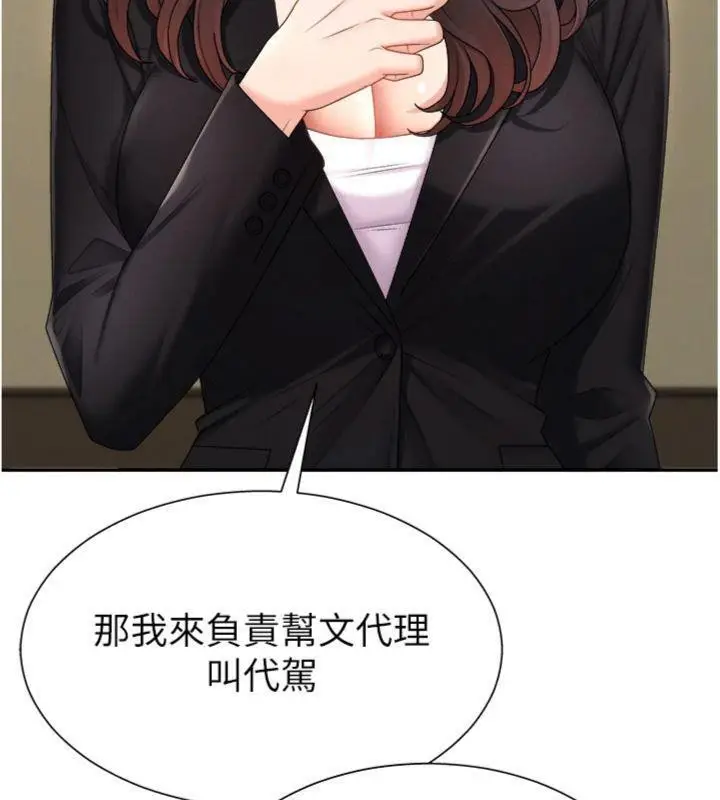 漫画《肉体审判》第18话第40张图