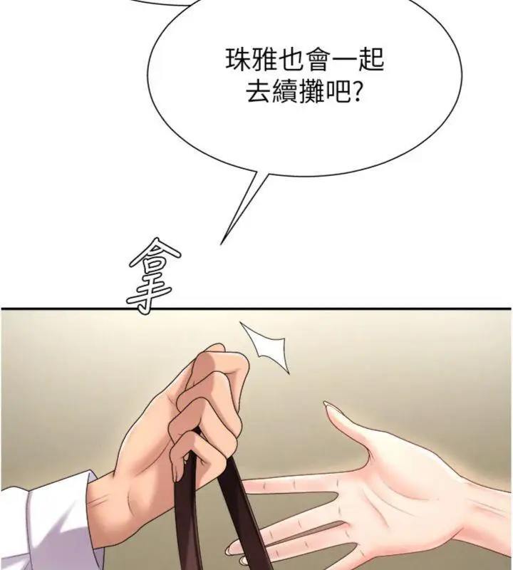 漫画《肉体审判》第18话第41张图
