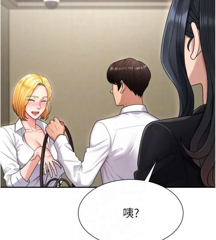 漫画《肉体审判》第18话第43张图