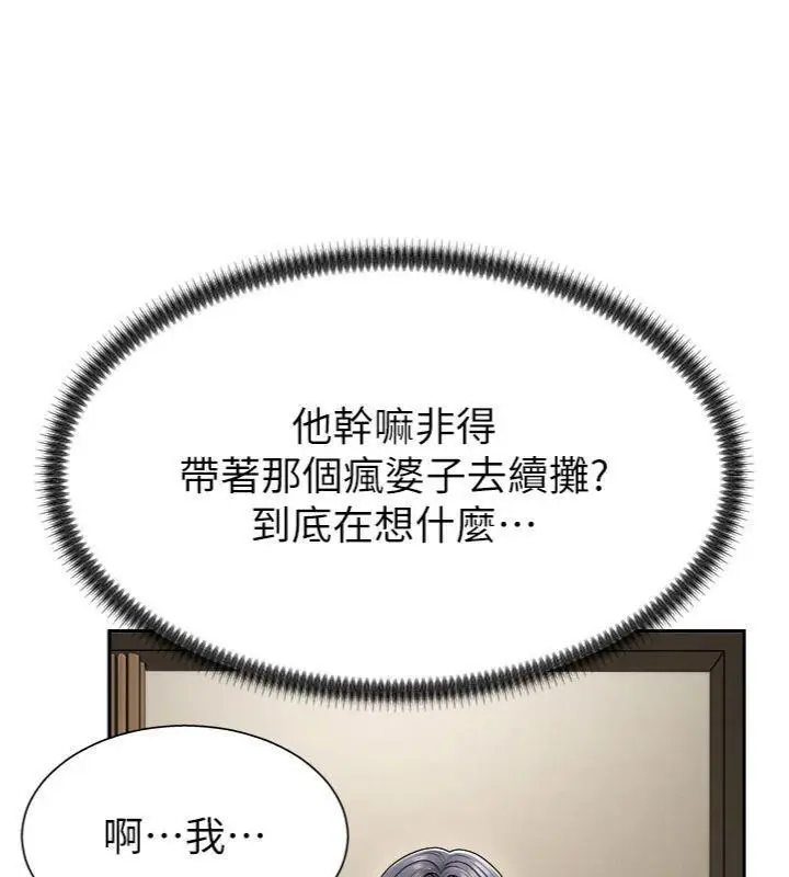 漫画《肉体审判》第18话第47张图