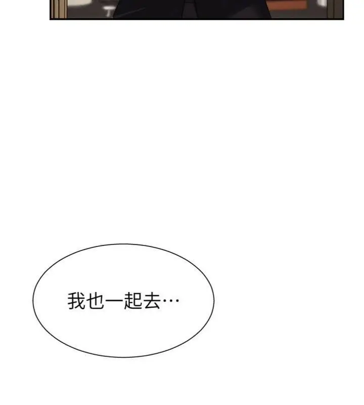 漫画《肉体审判》第18话第49张图