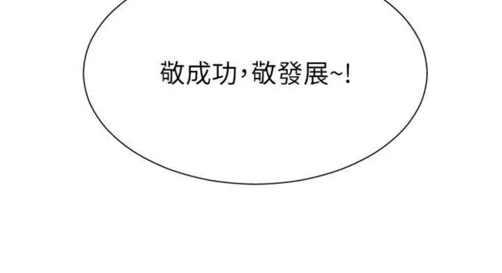 漫画《肉体审判》第18话第51张图