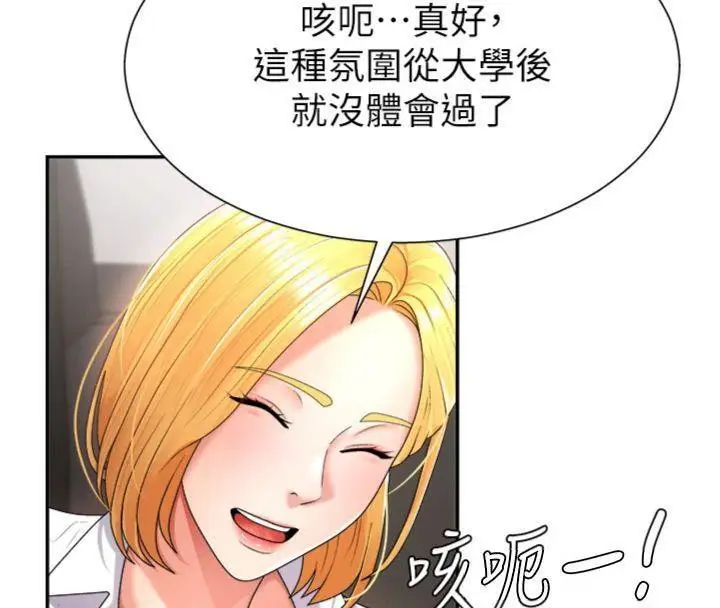 漫画《肉体审判》第18话第55张图