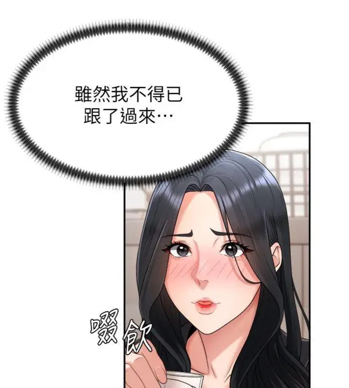 漫画《肉体审判》第18话第57张图