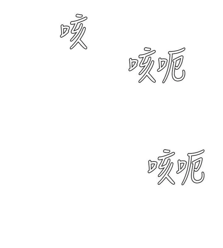 漫画《肉体审判》第18话第61张图