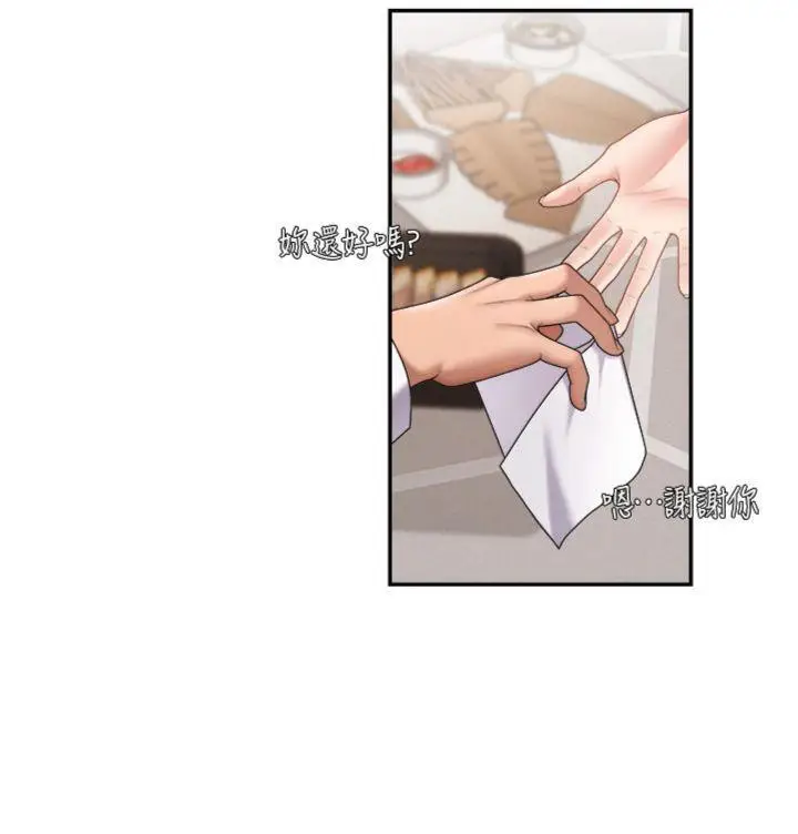 漫画《肉体审判》第18话第62张图