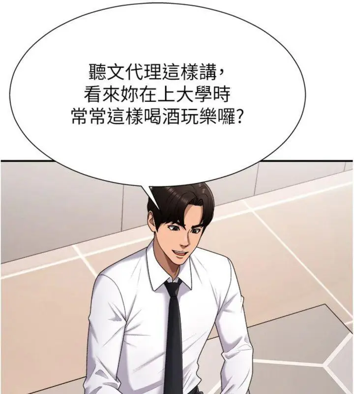 漫画《肉体审判》第18话第63张图