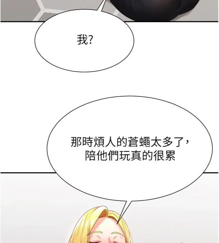 漫画《肉体审判》第18话第65张图